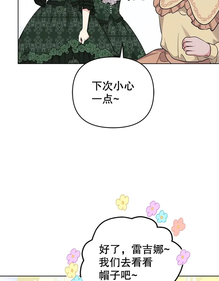 44.真正的逃亡 第68页