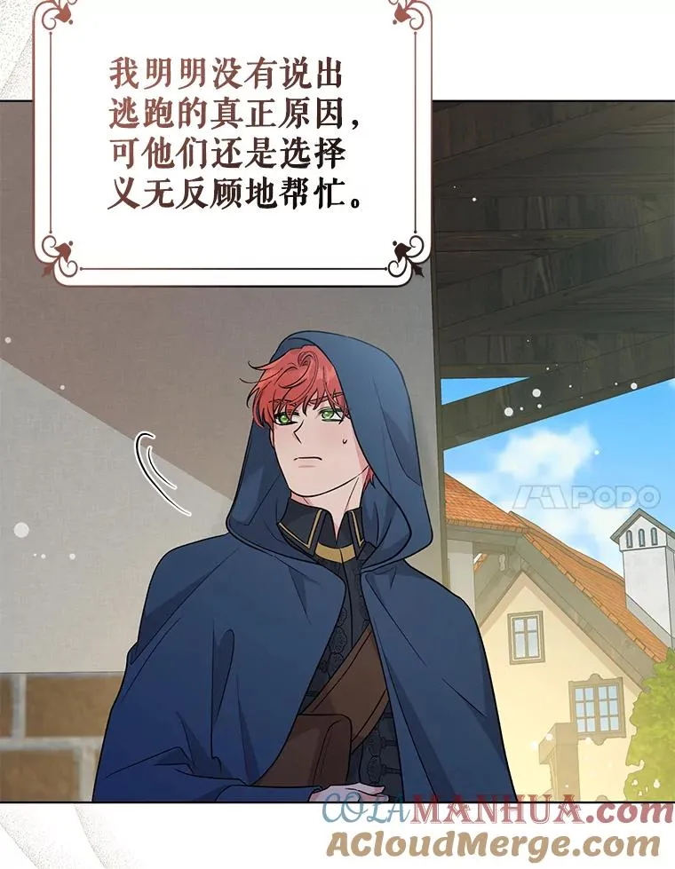44.真正的逃亡 第79页