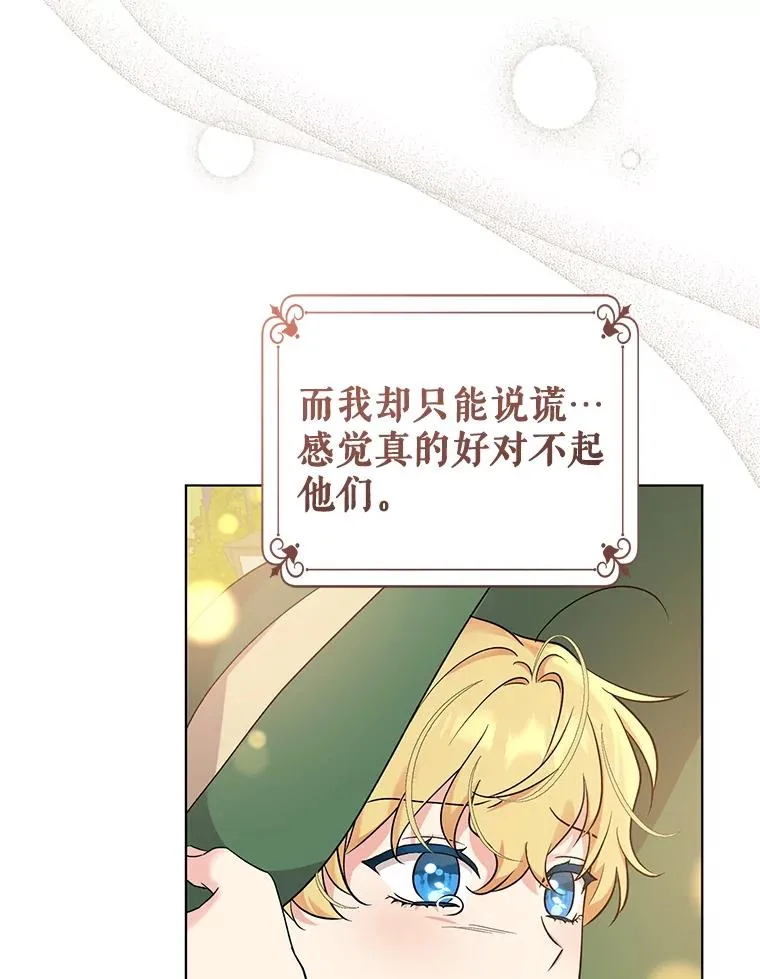 44.真正的逃亡 第80页