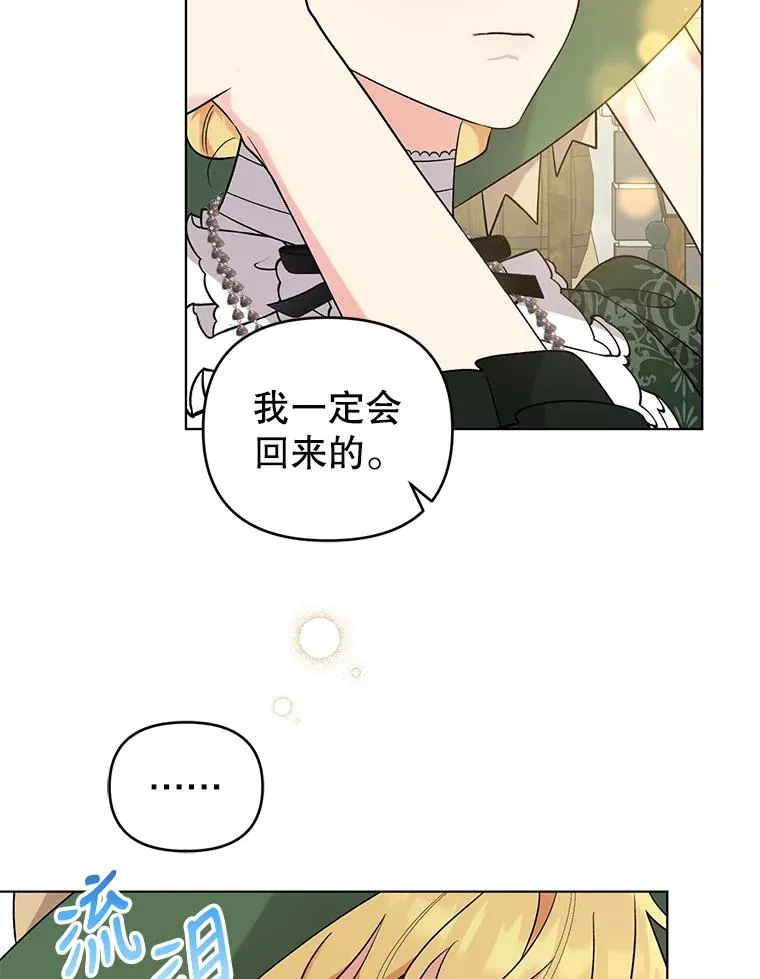 44.真正的逃亡 第81页