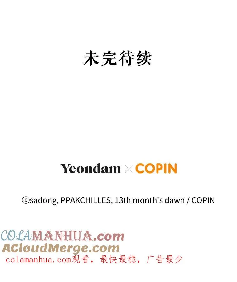 44.真正的逃亡 第88页