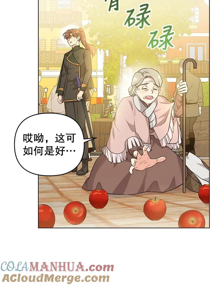 45.开始追捕 第10页