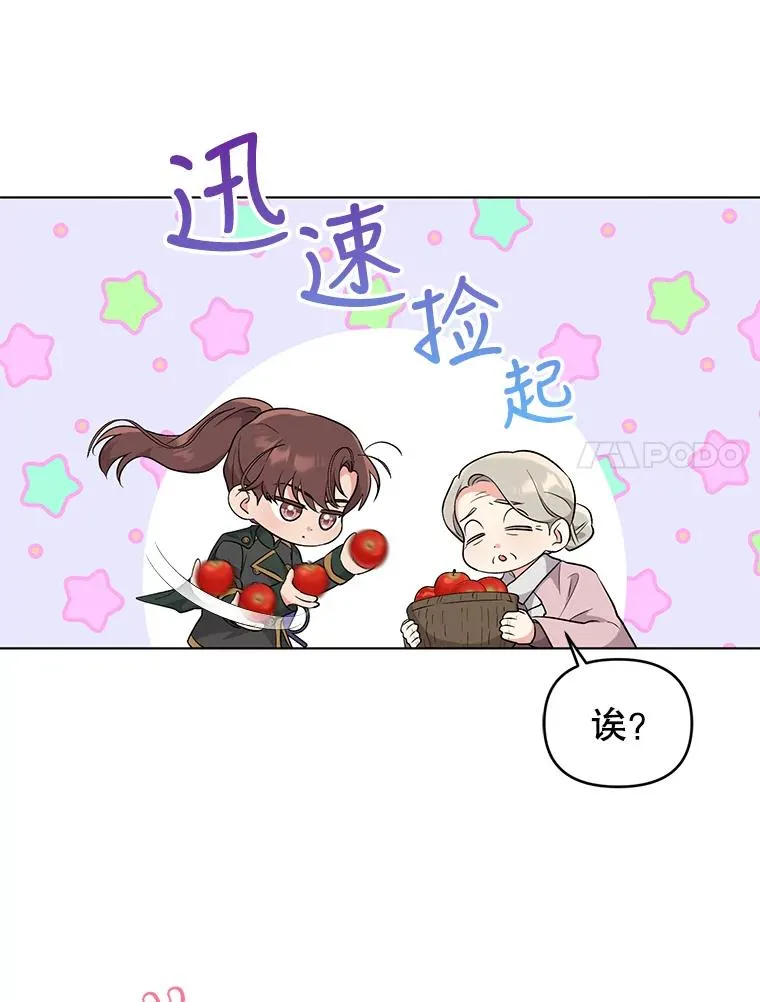 45.开始追捕 第11页