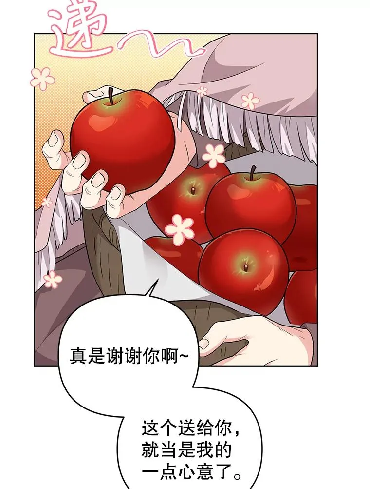 45.开始追捕 第12页