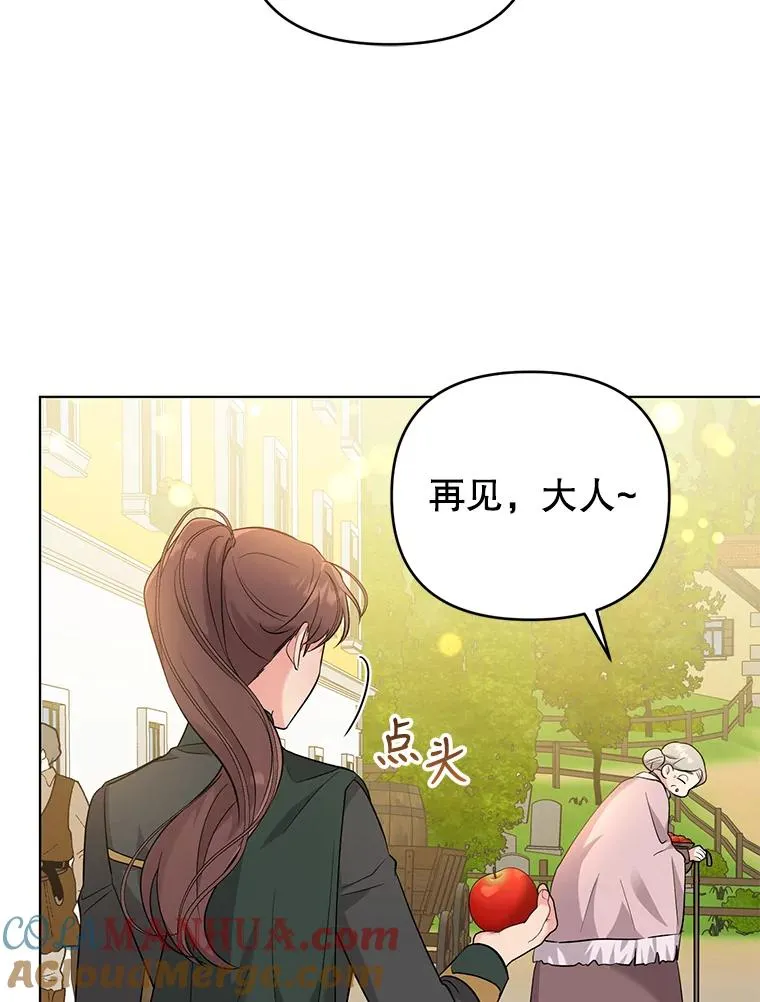 45.开始追捕 第13页