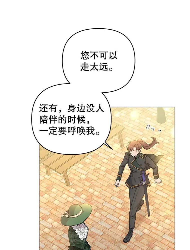 45.开始追捕 第18页