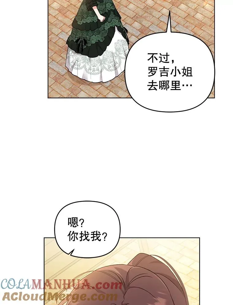 45.开始追捕 第19页