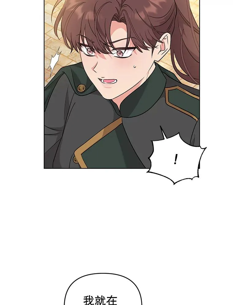 45.开始追捕 第20页