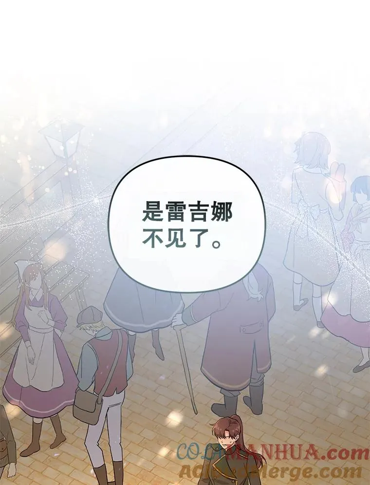 45.开始追捕 第22页