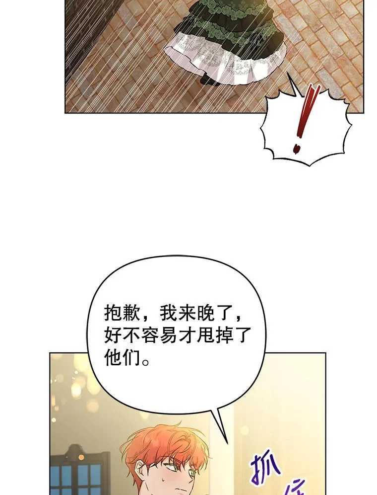 45.开始追捕 第29页
