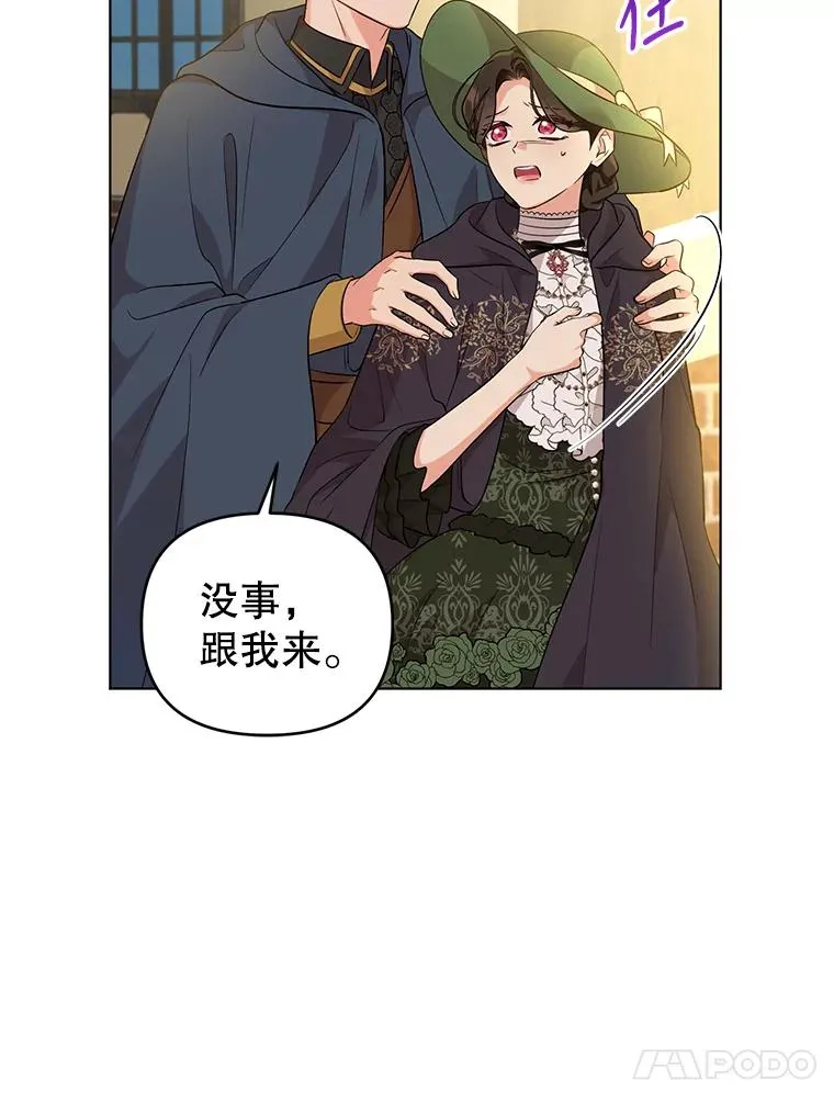 45.开始追捕 第30页