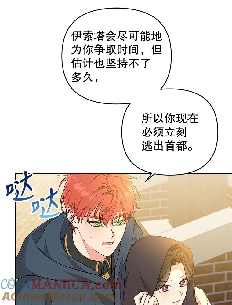 45.开始追捕 第31页