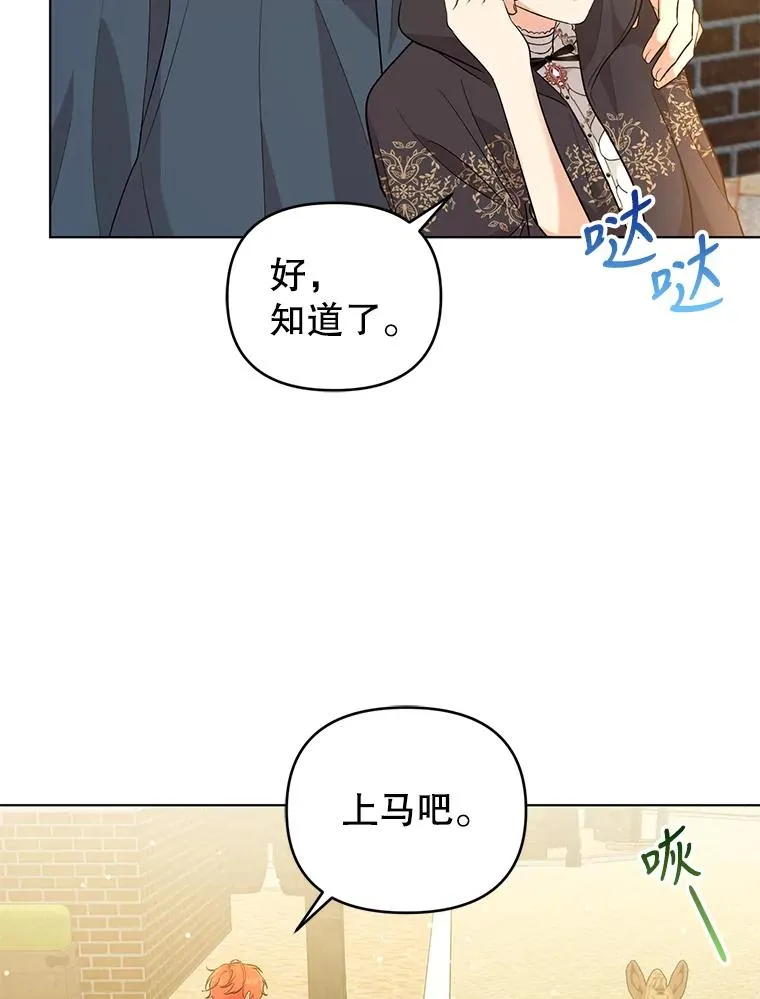 45.开始追捕 第32页