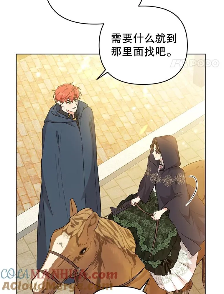 45.开始追捕 第34页