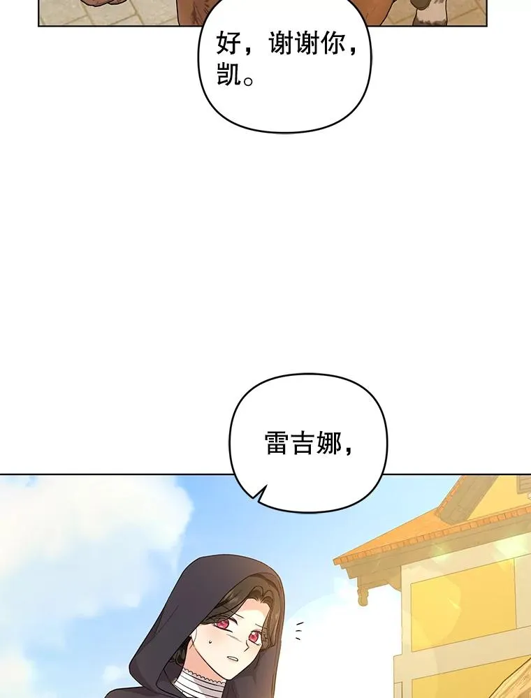 45.开始追捕 第35页