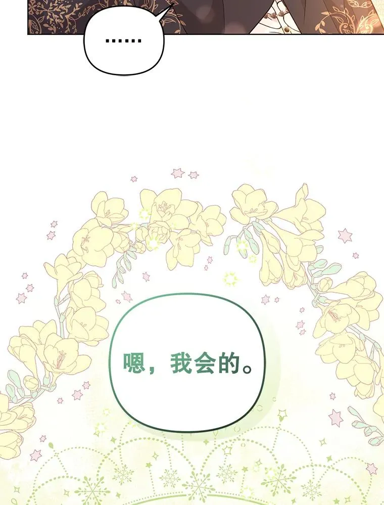 45.开始追捕 第39页