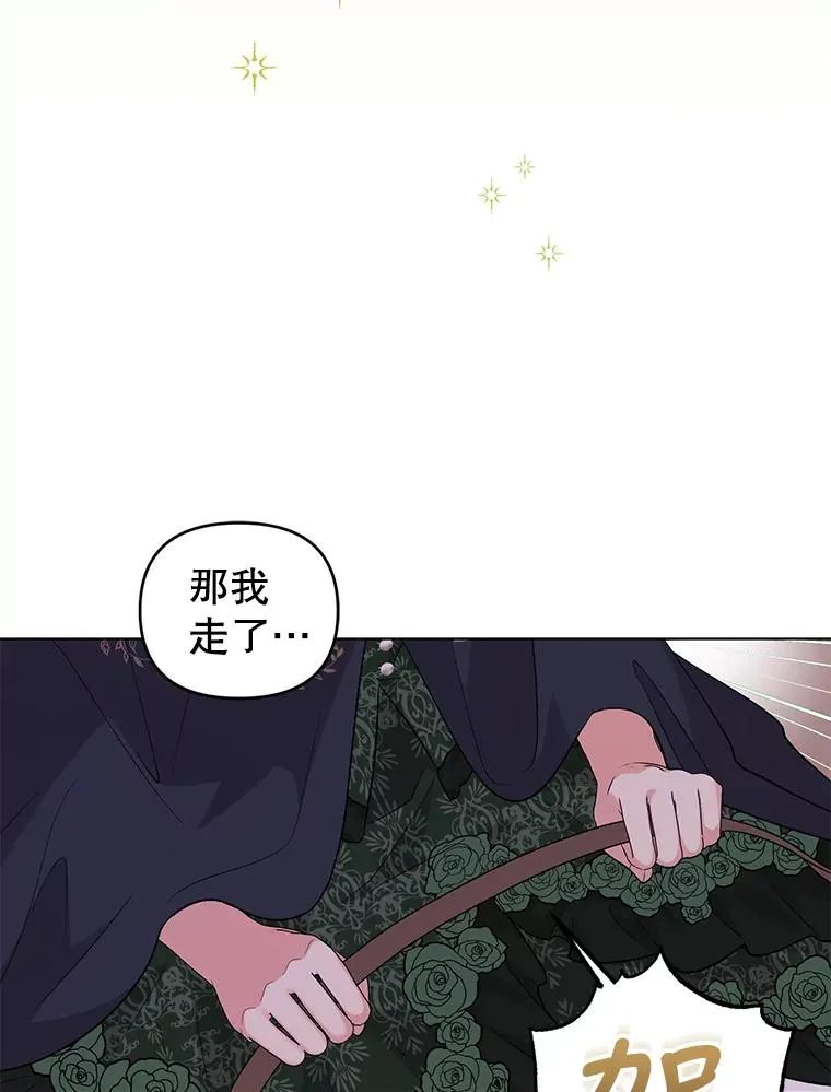 45.开始追捕 第41页