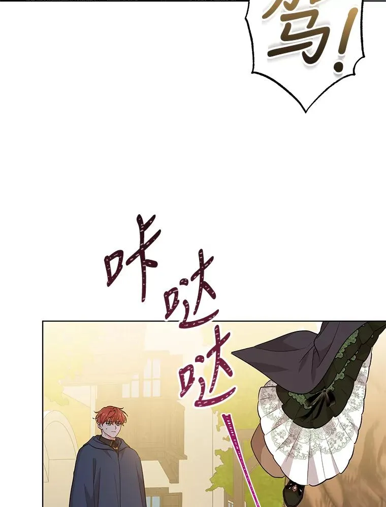 45.开始追捕 第42页