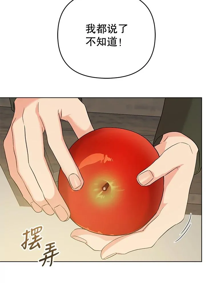 45.开始追捕 第48页