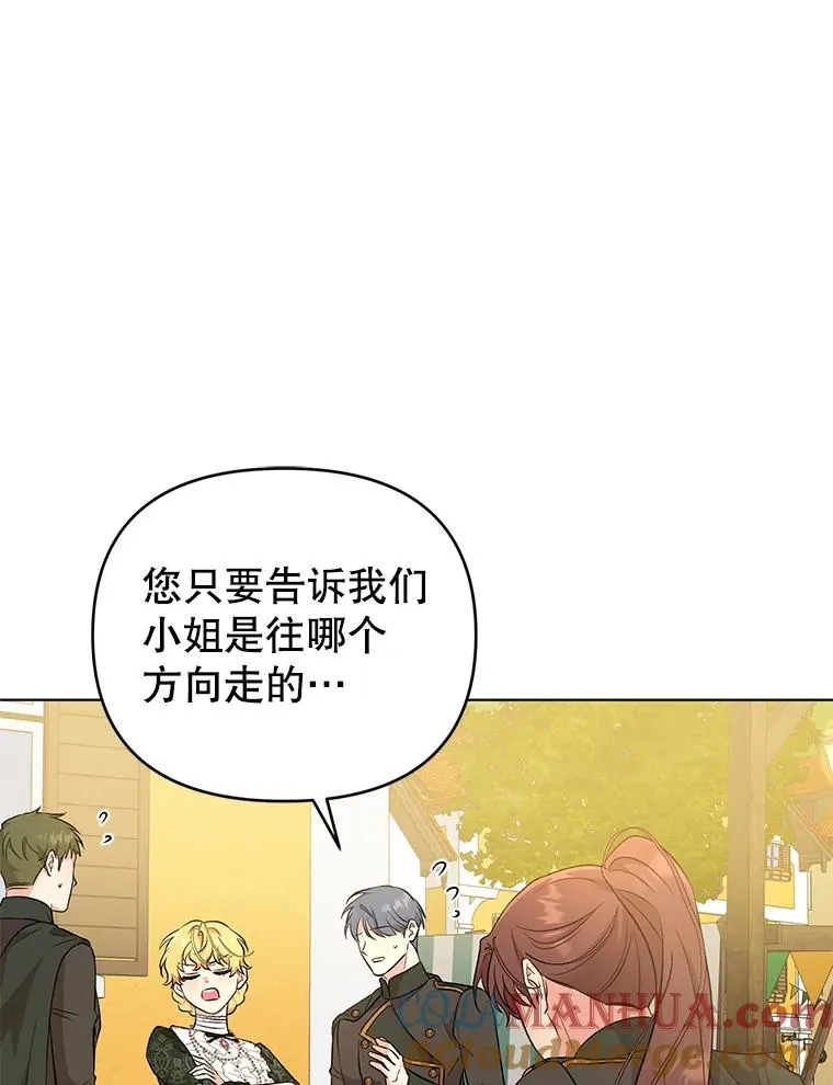 45.开始追捕 第49页