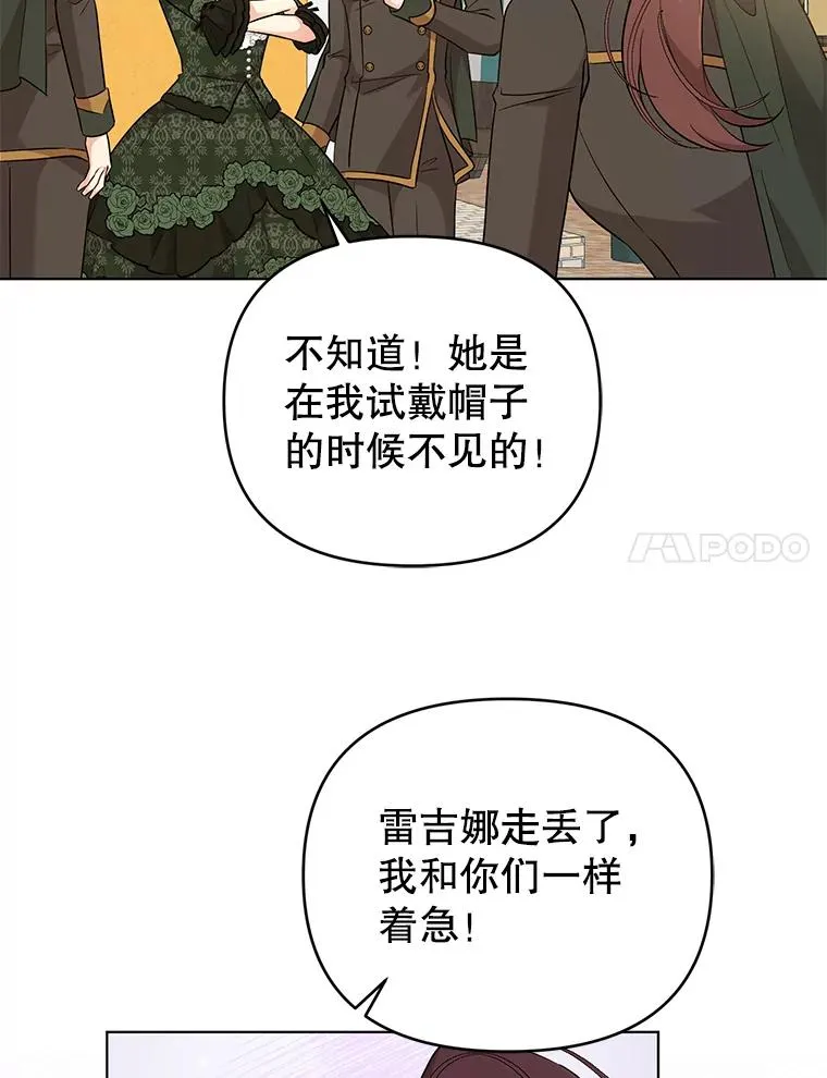 45.开始追捕 第50页