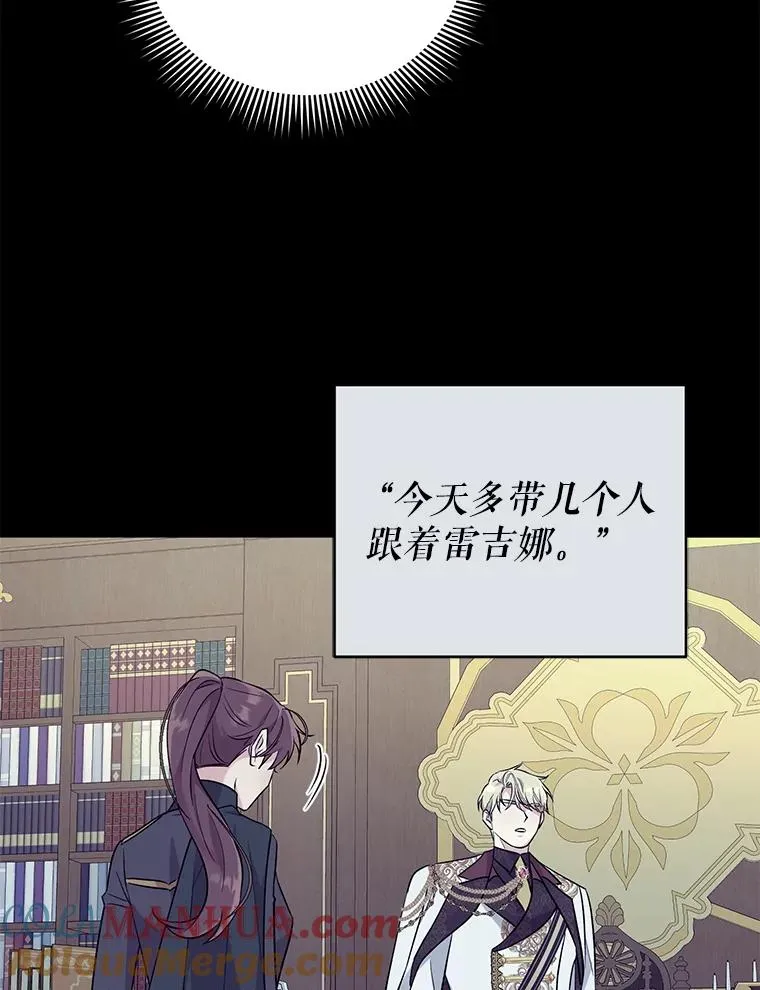 45.开始追捕 第52页