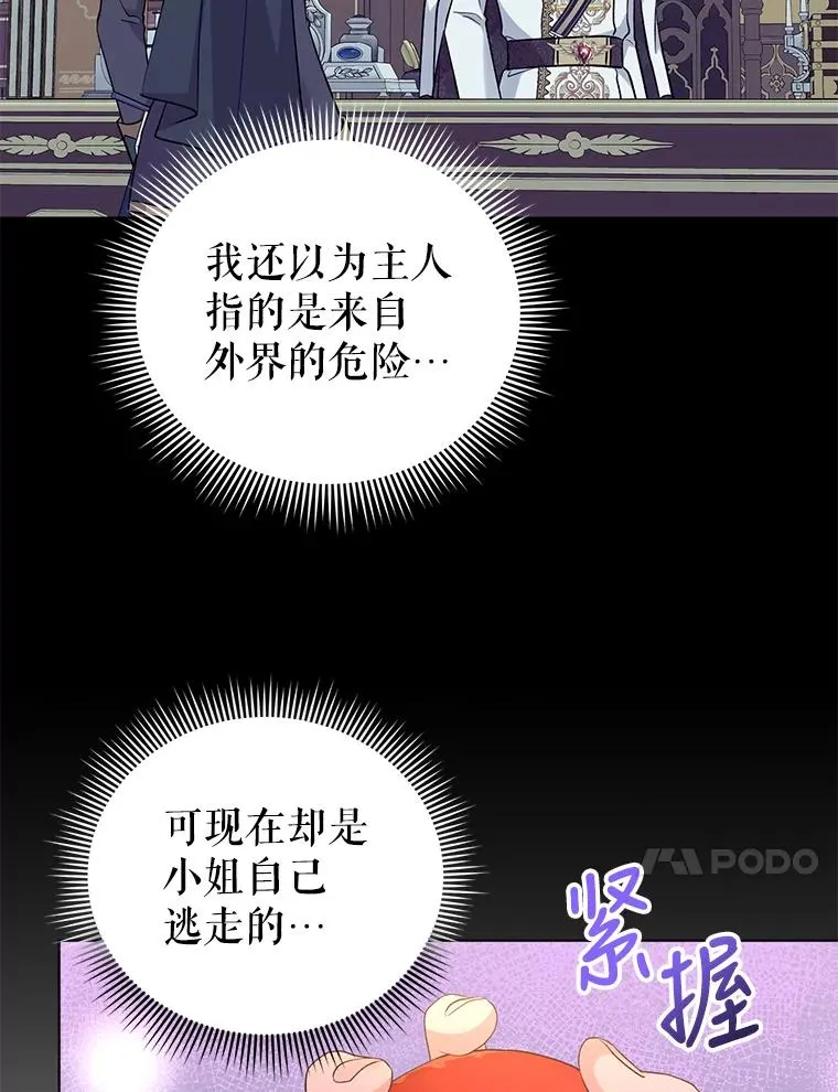 45.开始追捕 第53页