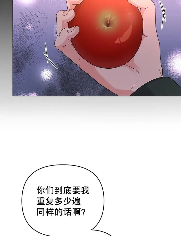 45.开始追捕 第54页