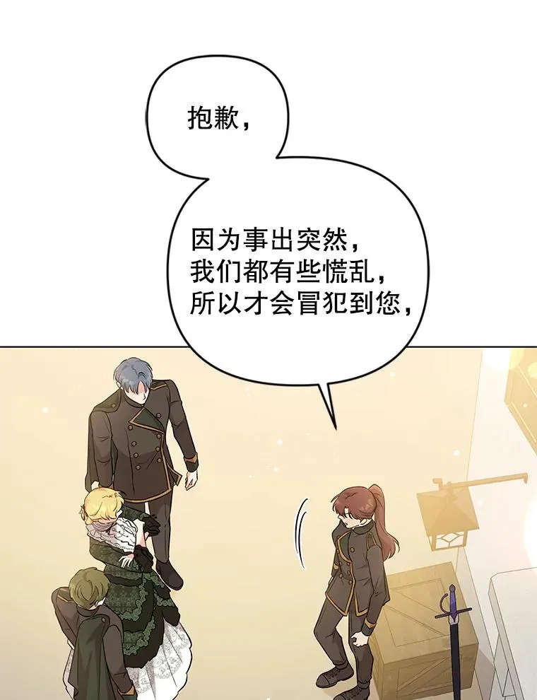 45.开始追捕 第56页