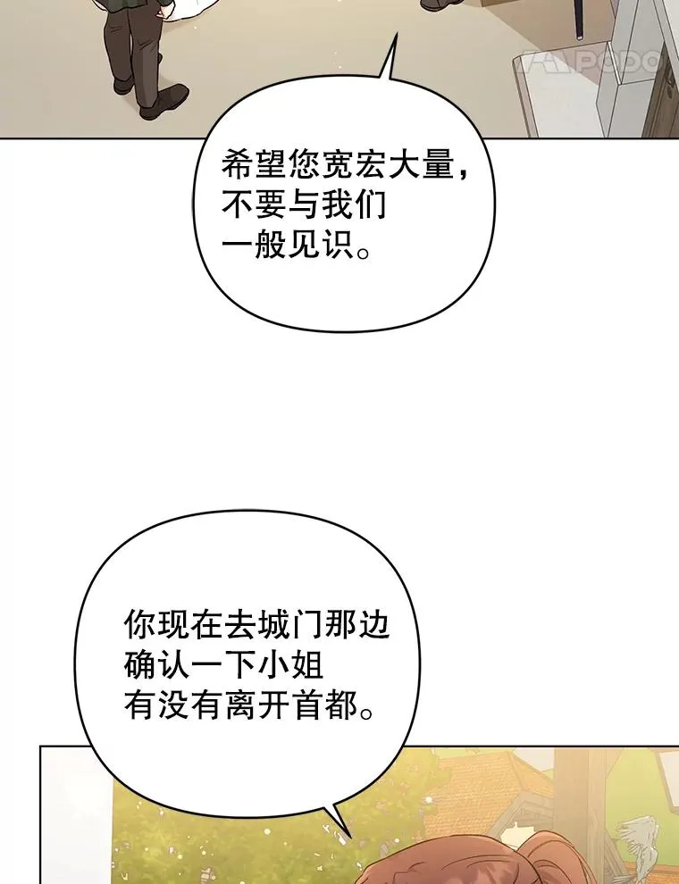 45.开始追捕 第57页