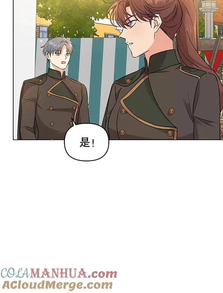 45.开始追捕 第58页