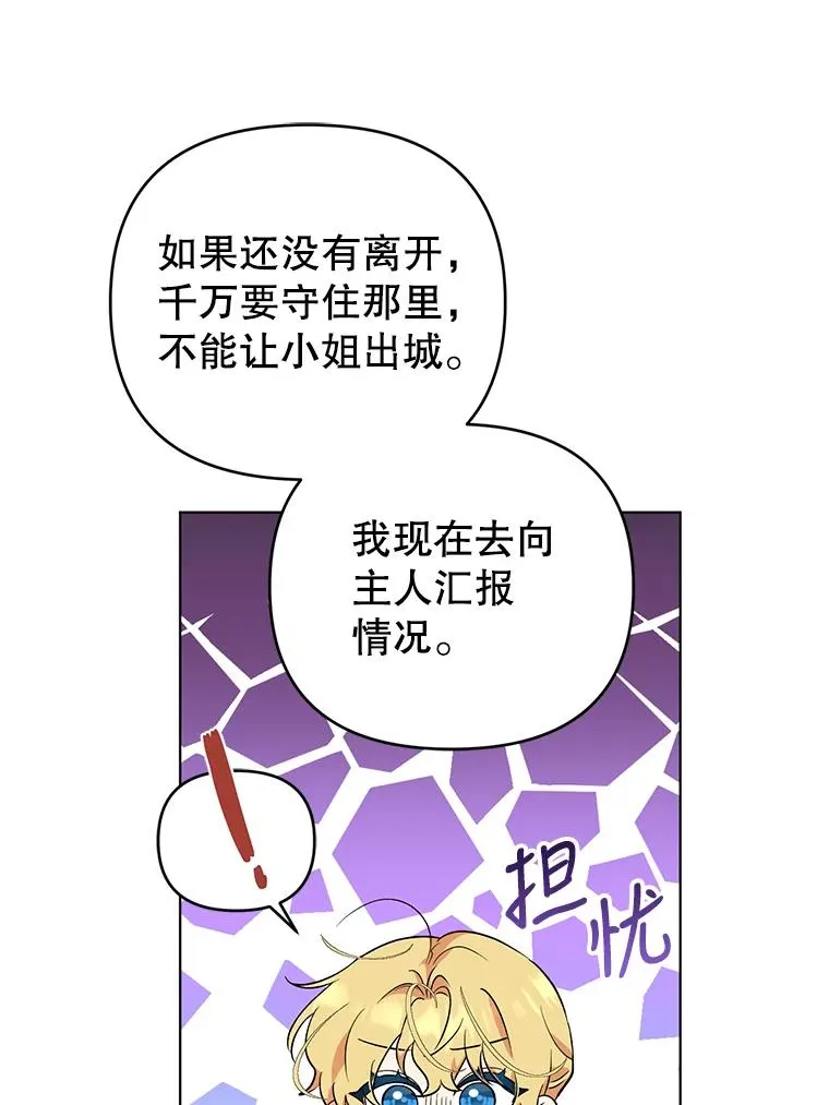 45.开始追捕 第59页