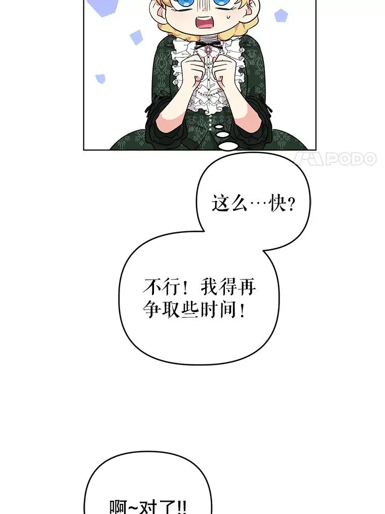 45.开始追捕 第60页