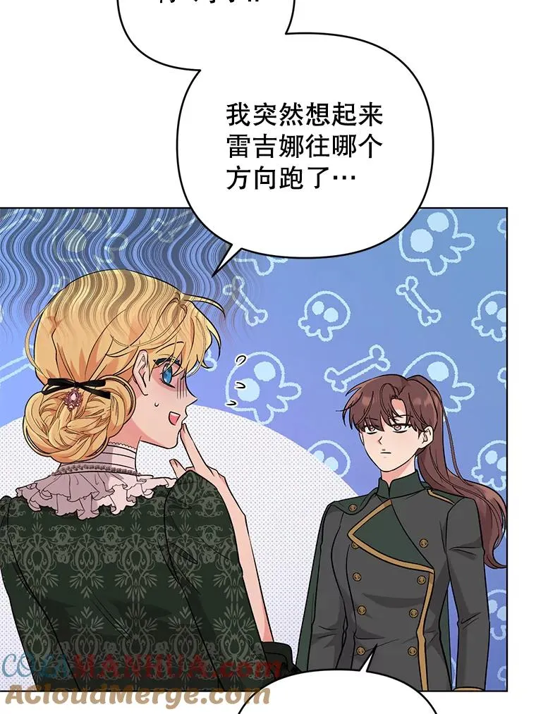 45.开始追捕 第61页