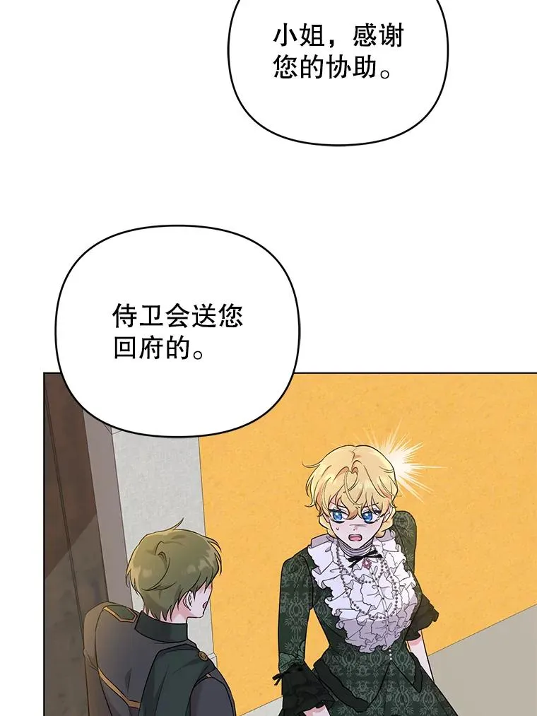 45.开始追捕 第62页