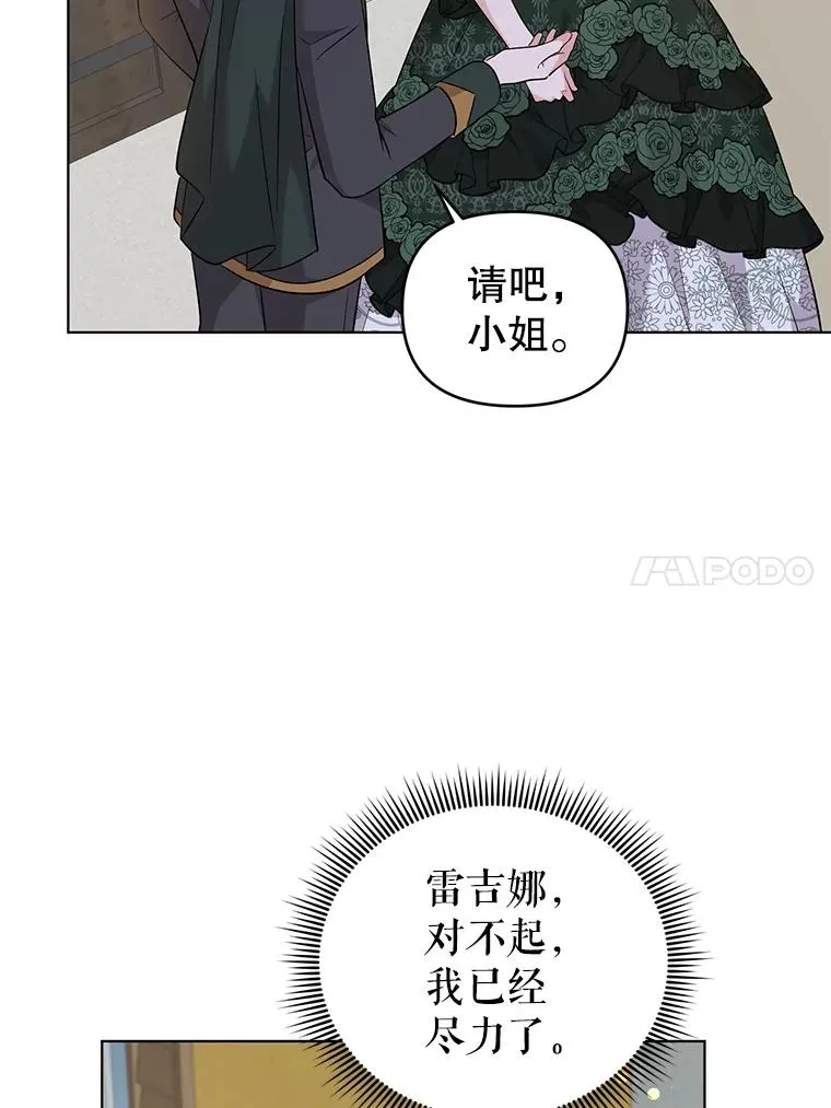 45.开始追捕 第63页