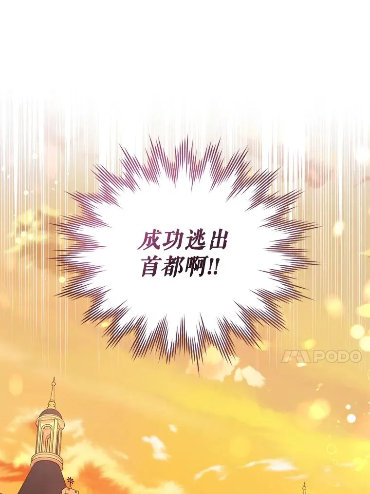 45.开始追捕 第66页