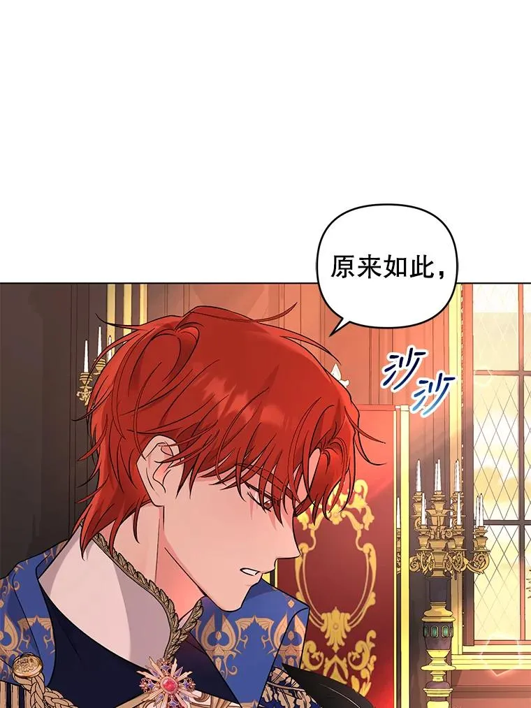 45.开始追捕 第68页