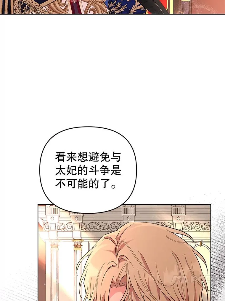 45.开始追捕 第69页