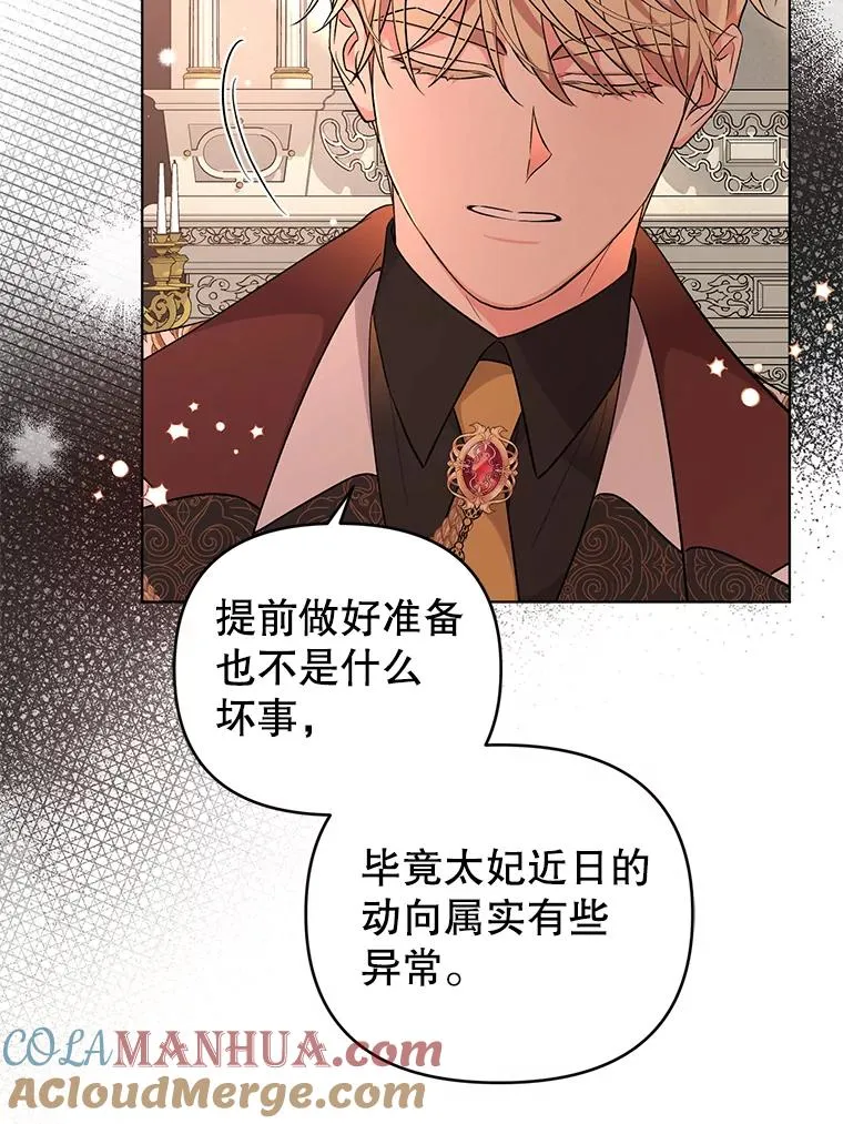 45.开始追捕 第70页