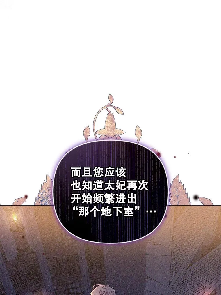 45.开始追捕 第71页