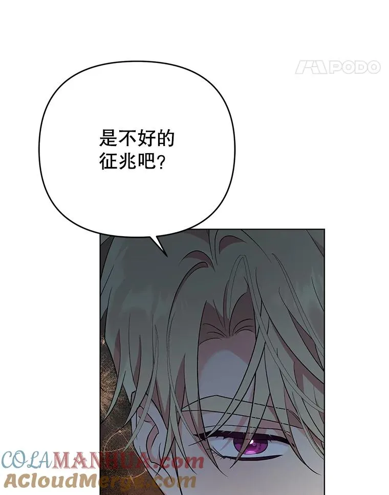 45.开始追捕 第73页