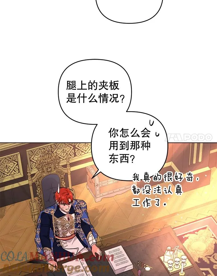 45.开始追捕 第76页