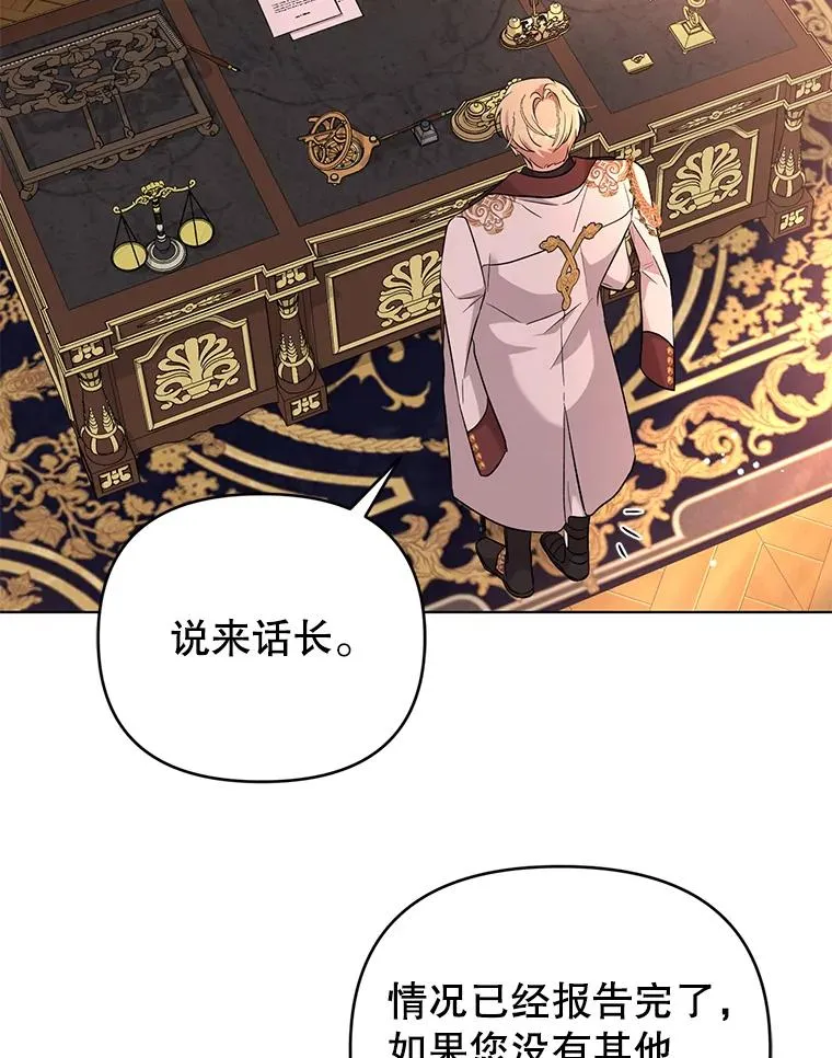 45.开始追捕 第77页