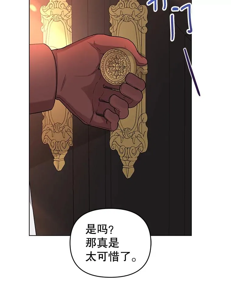 45.开始追捕 第80页