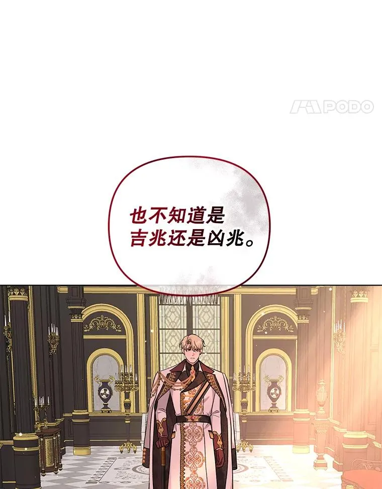 45.开始追捕 第83页