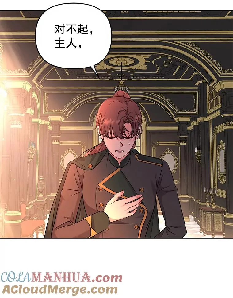 45.开始追捕 第85页