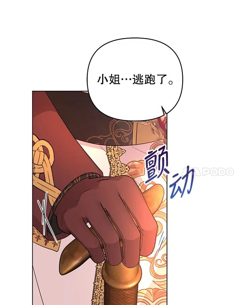 45.开始追捕 第86页