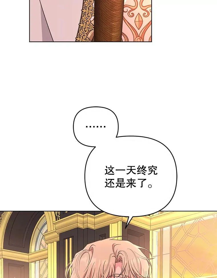 45.开始追捕 第87页