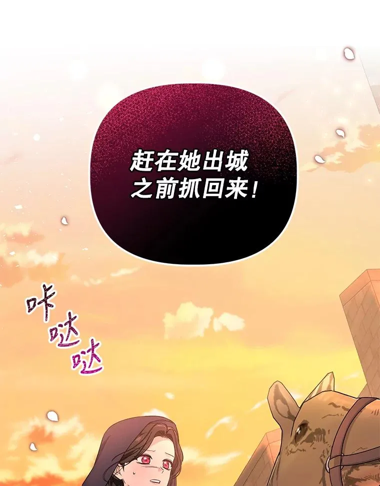 45.开始追捕 第90页
